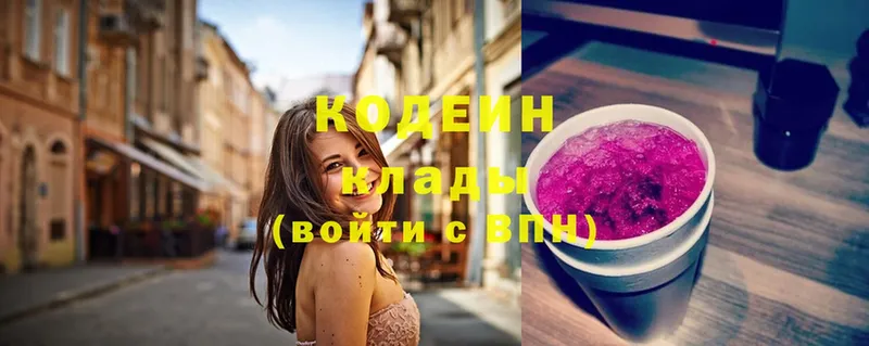 Кодеиновый сироп Lean Purple Drank  Миньяр 