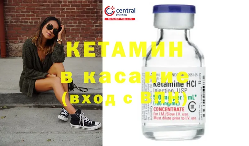 цены наркотик  МЕГА зеркало  КЕТАМИН ketamine  Миньяр 