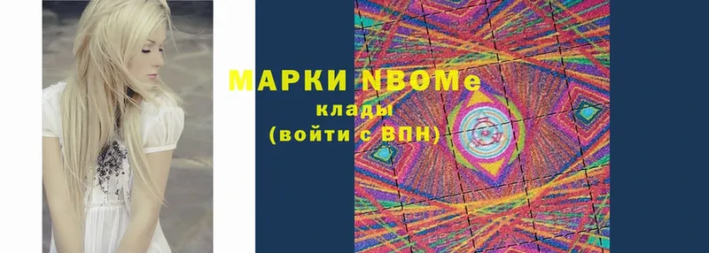 Марки 25I-NBOMe 1500мкг  Миньяр 